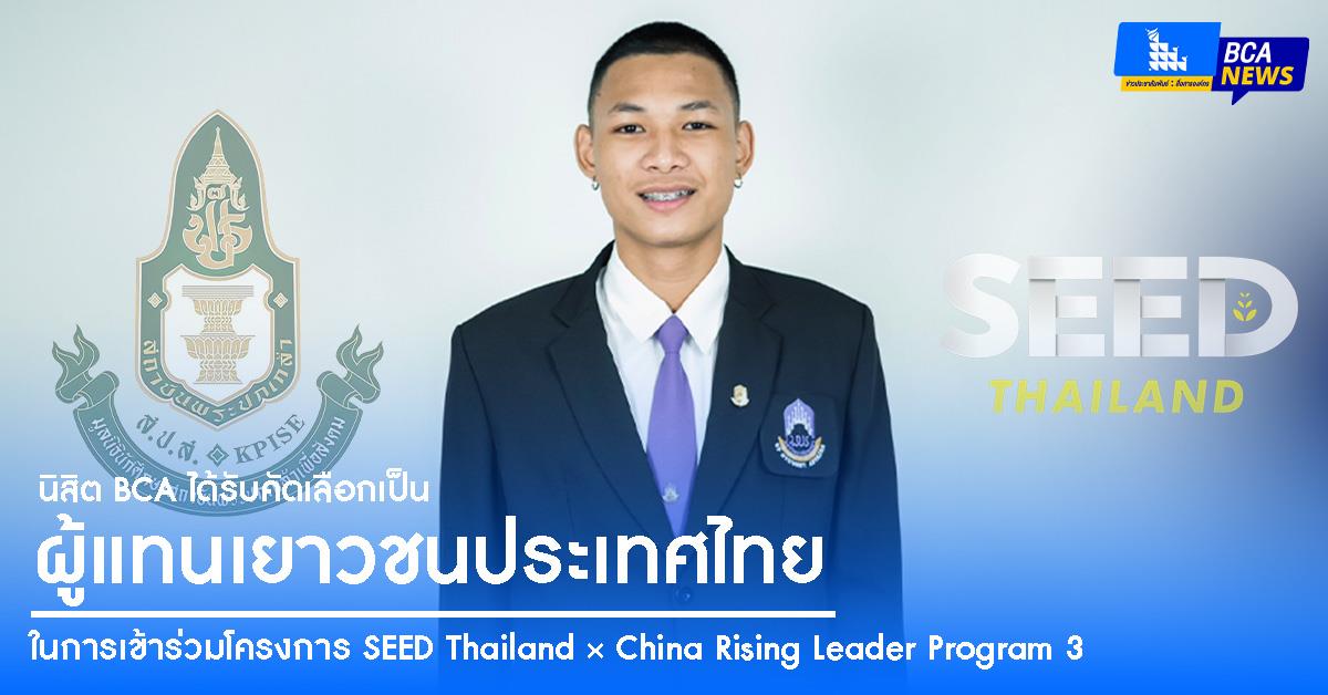 คณะบริหารธุรกิจและนิเทศศาสตร์  