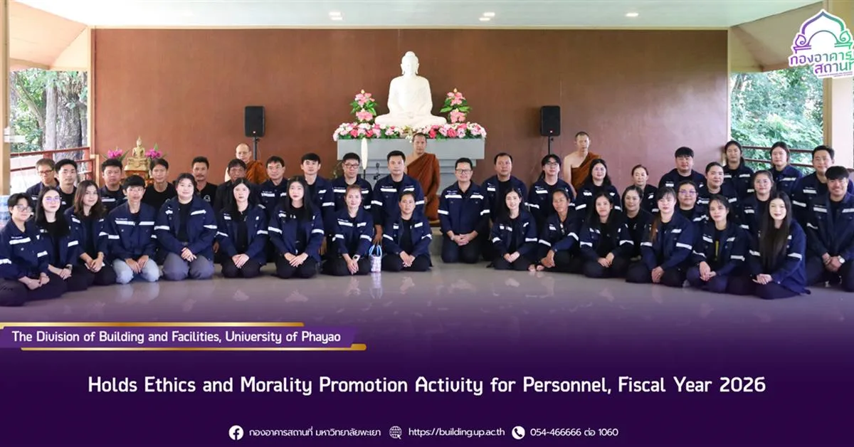 The Division of Building and Facilities, University of Phayao, Holds Ethics and Morality Promotion Activity for Personnel, Fiscal Year 2026
