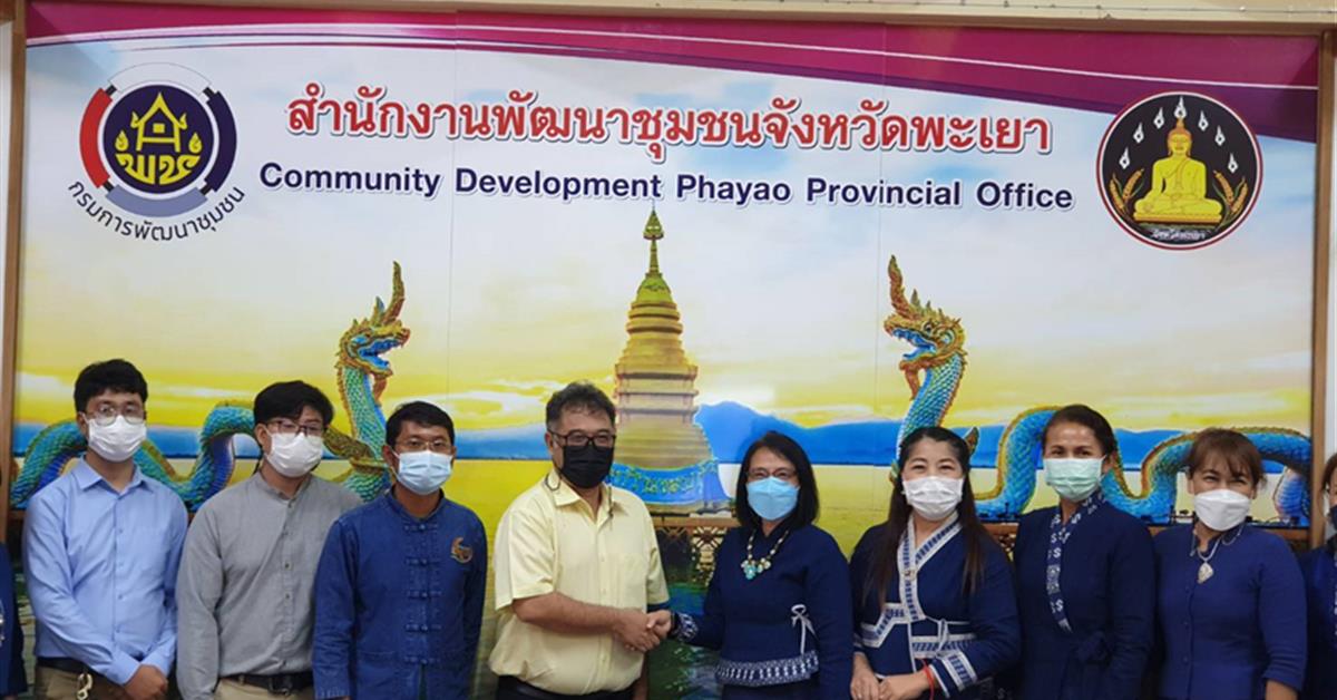 คณะวิศวกรรมศาสตร์ร่วมมือ สำนักงานพัฒนาชุมชนจังหวัดพะเยา ขับเคลื่อนโคก หนอง นา โมเดล