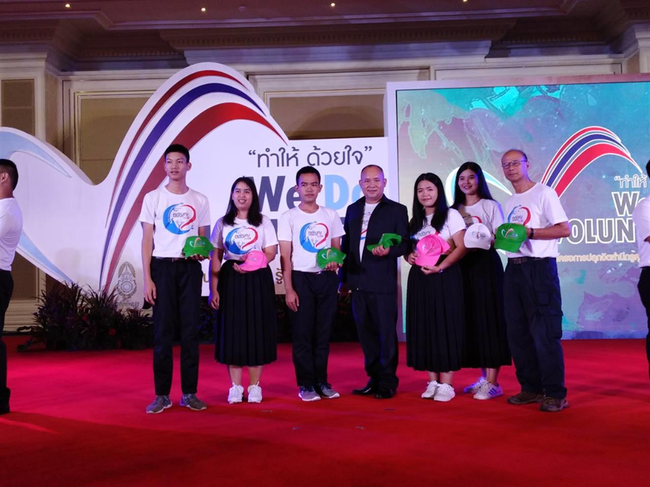นิสิตมหาวิทยาลัยพะเยา เข้าร่วมงานรู้คุณแผ่นดิน ตามโครงการปลุกจิตสำนึก รู้คุณแผ่นดิน ปีที่ 8