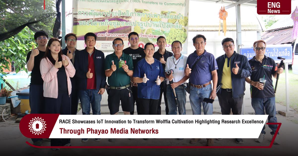 RACE Showcases IoT Innovation to Transform Wolffia Cultivation Highlighting Research Excellence through Phayao Media Networks