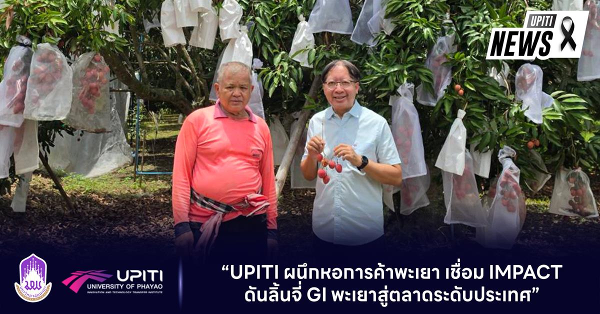 UPITI