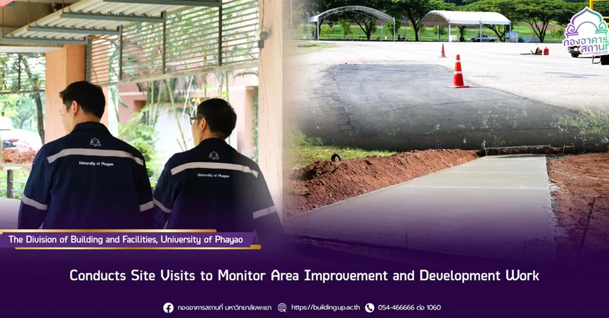 The Division of Building and Facilities, University of Phayao, Conducts Site Visits to Monitor Area Improvement and Development Work