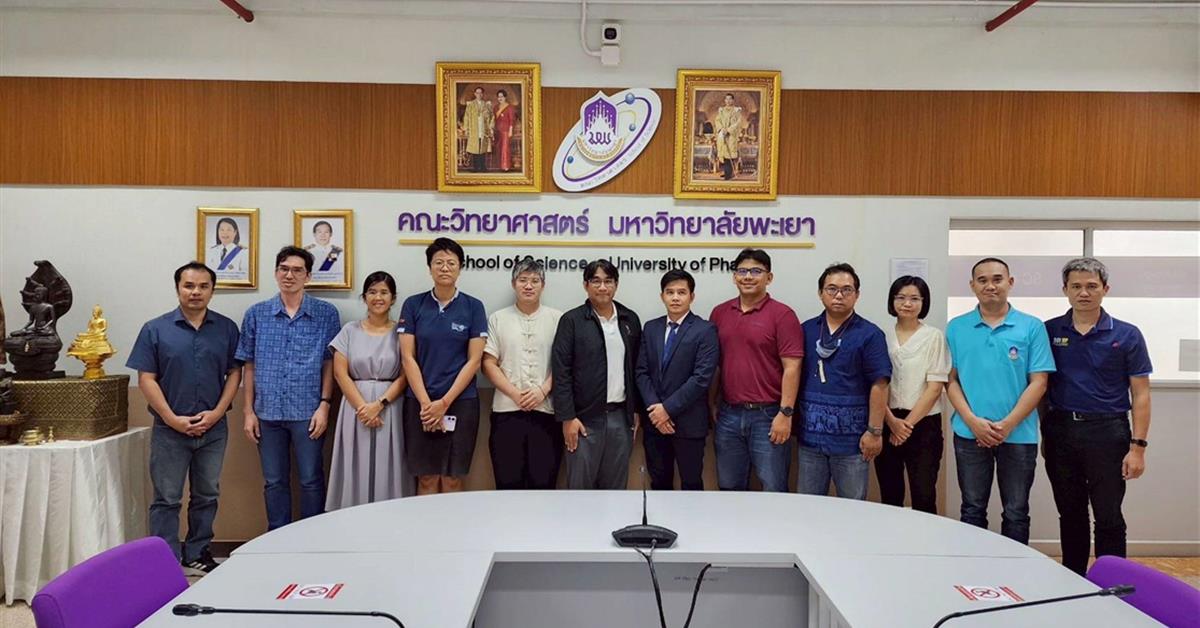 คณะวิทยาศาสตร์ มหาวิทยาลัยพะเยา