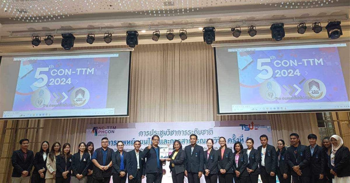School of Public Health co-hosted the national academic conference On November 16-17, 2023, the School of Public Health co-hosted the national academic conference "The 4th National Conference on Traditional Thai Medicine and Public Health Research: NC-TTM & PH-CON 2023" under the theme "100 Years of Krom Luang Chumphon Khet Udomsak Royal and Traditional Thai Medicine Towards Social Innovation" The event took place at the Crystal Hotel in Hat Yai District, Songkhla Province. The objectives of the conference were (1) to promote and support the presentation and dissemination of research and social health innovations to the public at both national and international levels, (2) to serve as a platform for exchanging knowledge among professors, researchers, academics, students, alumni, and personnel from public health-related organizations, and (3) to foster innovation and new ideas for development and appropriate application, enhancing the strength of the national and international research network. Additionally, (4) the conference aimed to establish a strong network in the fields of research and innovation. In this event, Assistant Professor Dr. Somkid Juwa, Dean of the School of Public Health, Assistant Professor Dr. Anukul Manoton, Associate Dean for Strategy and Organizational Development, and Associate Professor Dr. Katekaew Seangpraw, Associate Dean for Research and Innovation, along with the school staff, participated in and presented national research works in both oral and poster formats, both onsite and online. The national research work presented in the form of oral presentations received two awards. The first award went to Miss Wannita Sukulwattana and her team for their presentation on the "Study of Bacterial Contamination of Gynostemma pentaphyllum (Jiaogulan) in the Highland Areas of Phayao Province for Tea Production" in the Oral Presentation International category, achieving a good level. The second award was given to Mr. Pongsatorn Sila-ngern for the presentation on "A Case Study of Pruritic Rash" in the Oral Presentation (Online) category, earning a Very Good level In the national poster presentation category, two awards were received. The first award went to Dr. Surangkana Chairinkam and her team for their presentation on "Lifestyles Related to Hygiene and Health Care Behavior with Indigenous Herbs: A Case Study of Ethnic Groups in Phayao Province" in the E-poster category, achieving a Very Good level. The second award was given to Mr. Supakarn Kaentao and his team for their presentation on "Knowledge and Behavior of Farmers in Managing Chemical Packaging Waste in Mueang Phayao District, Phayao Province" in the E-poster category, achieving a good level. On this occasion, the School of Public Health, University of Phayao, has been selected to host the "5th National Conference on Traditional Thai Medicine and Public Health Research" in the future.