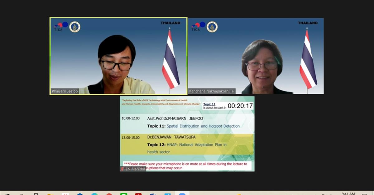 อาจารย์ประจำสาขาวิชาภูมิสารสนเทศาสตร์ ร่วมบรรยายออนไลน์ หลักสูตรระดับนานาชาติ
มีนักนักวิชาการเข้าร่วมอบรมกว่า 21 ประเทศทั่วโลก
