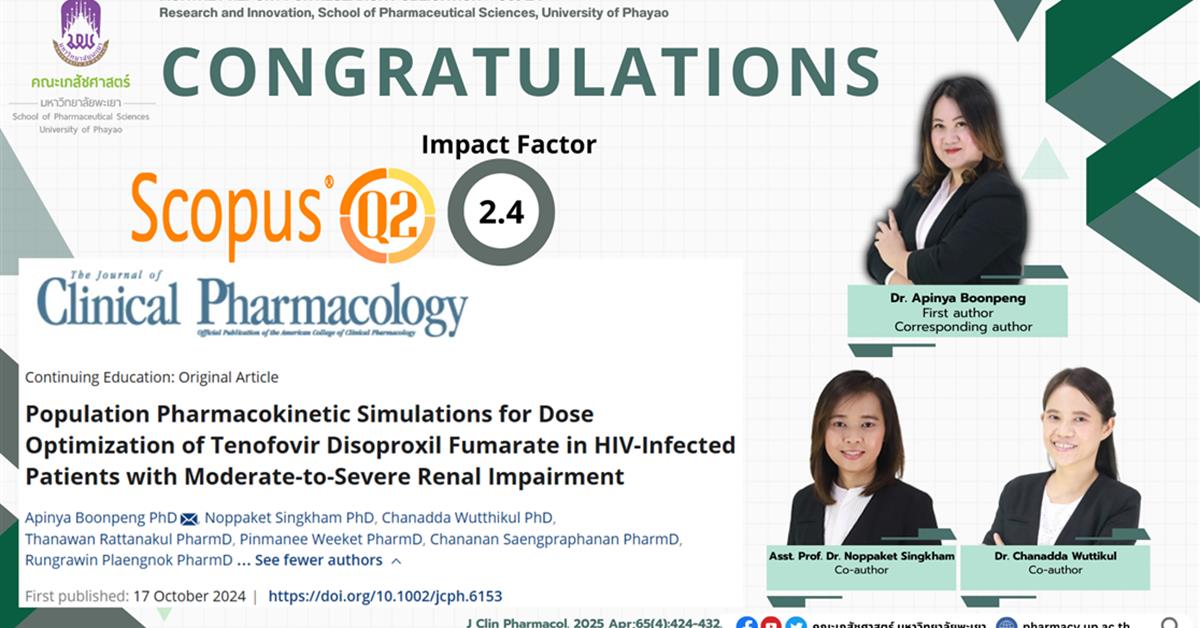 เรื่อง Population Pharmacokinetic Simulations for Dose Optimization of Tenofovir Disoproxil Fumarate in HIV-Infected Patients with Moderate-to-Severe Renal Impairment วารสาร: Clinical Pharmacology คณะเภสัชศาสตร์ มหาวิทยาลัยพะเยา