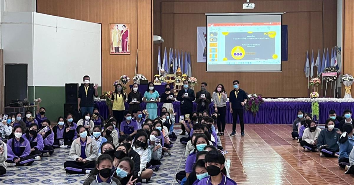คณะ ICT แนะแนวหลักสูตรโรงเรียนแม่ใจวิทยาคม โรงเรียนพานพิทยาคม และโรงเรียนเชียงรายวิทยาคม