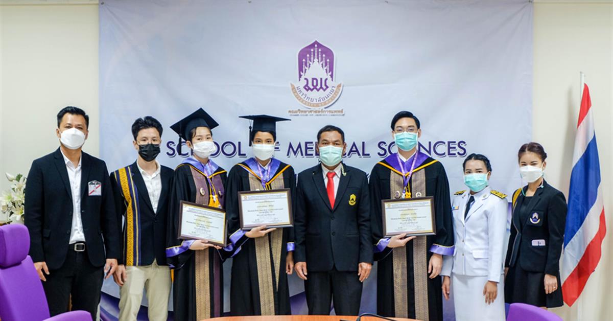 ชมรมศิษย์เก่าคณะวิทยาศาสตร์การแพทย์ มอบรางวัลศิษย์เก่าดีเด่น ประจำปี 2564