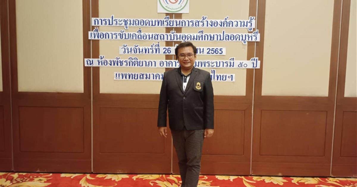 ปลอดบุหรี่