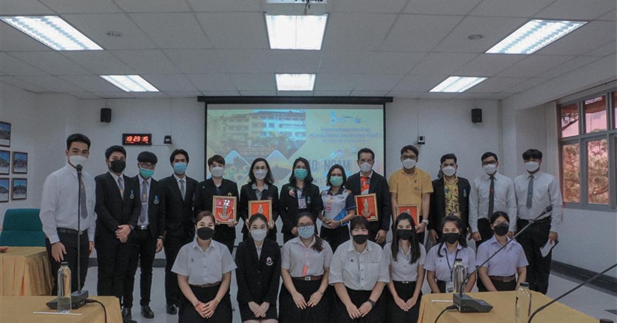 งานคุณภาพนิสิตคณะวิทยาศาสตร์ เข้าร่วมแลกเปลี่ยนเรียนรู้การทำงานของสโมสรนิสิต ภายใต้โครงการสัมมนาสโมสรนิสิตคณะวิทยาศาสตร์ในเครือเทางาม ในการประชุมวิชาก