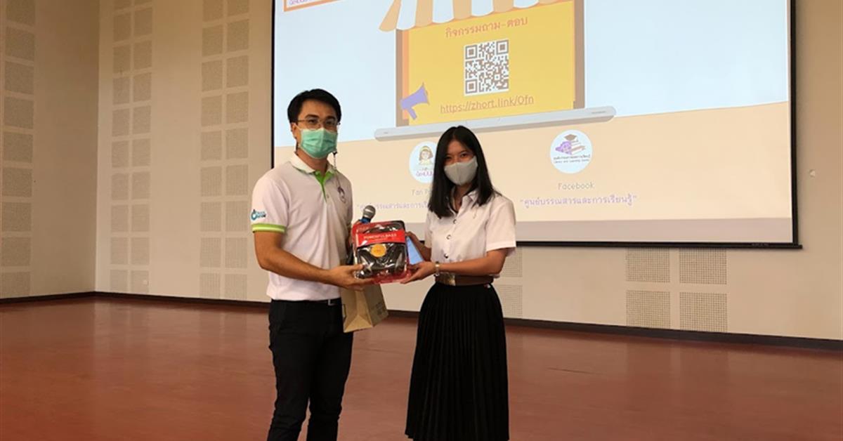 โครงการประชาสัมพันธ์ศูนย์บรรณสารและการเรียนรู้ สำหรับนิสิตใหม่ประจำปีการศึกษา 2565 ประชาสัมพันธ์ศูนย์บรรณสารและการเรียนรู้