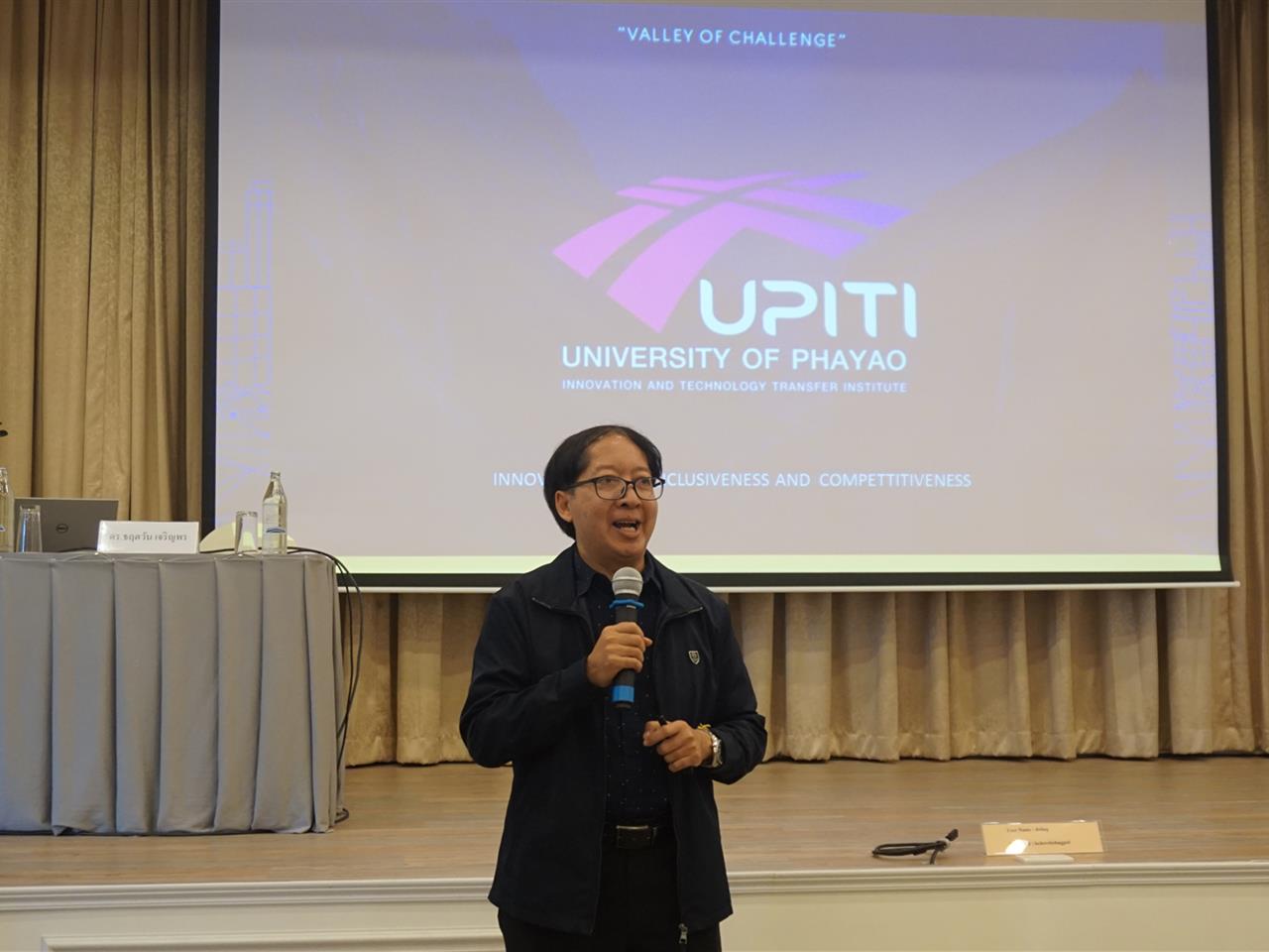 “UPITI” ผนึกกำลังทุกกลุ่มงาน จัดทำแผนกลยุทธ์ และแผนปฏิบัติการ พร้อมให้บริการอย่างเต็มรูปแบบ  