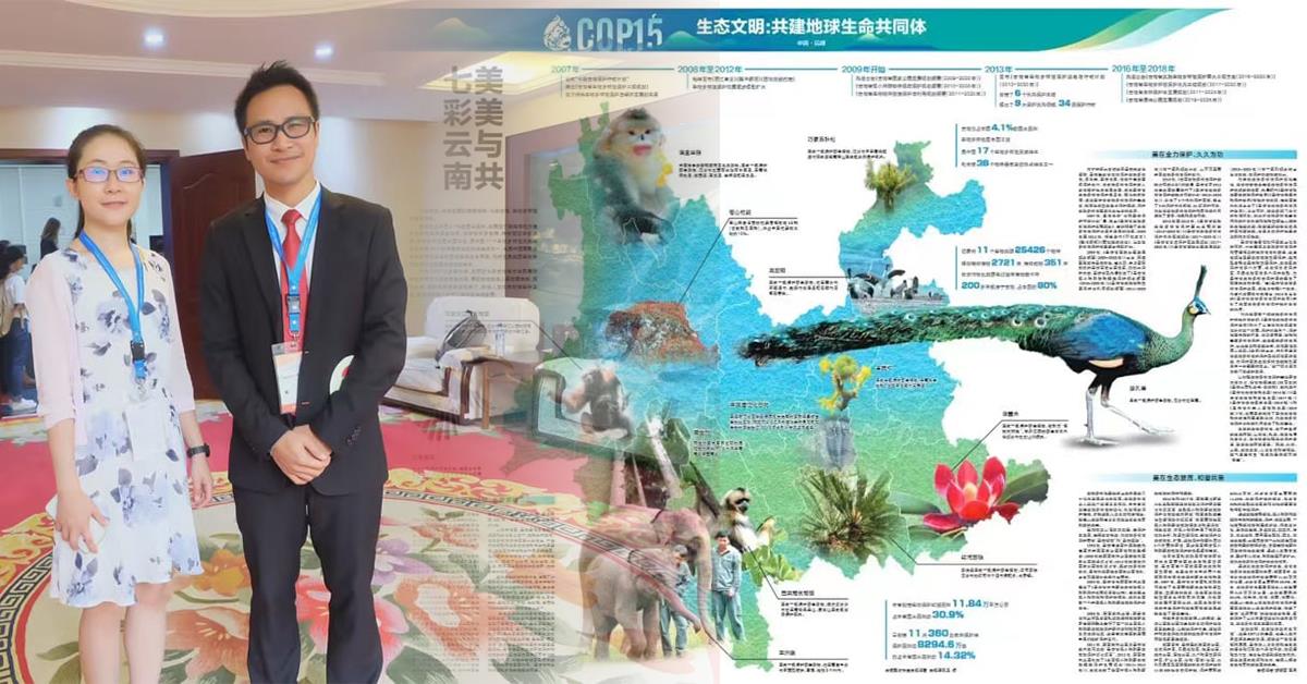 บุคลากรคณะบริหารธุรกิจและนิเทศศาสตร์ ร่วมเขียนบทความในหนังสือพิมพ์ Yunnan Daily ในโอกาสการประชุมรัฐภาคีอนุสัญญาว่าด้วยความหลากหลายทางชีวภาพ สมัยที่ 15