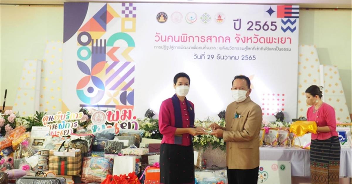 นิสิตพิการ