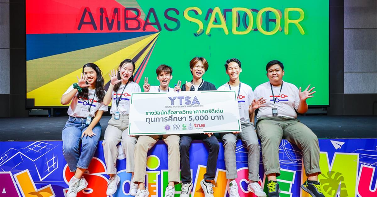 คณะวิทยาศาสตร์ มหาวิทยาลัยพะเยา