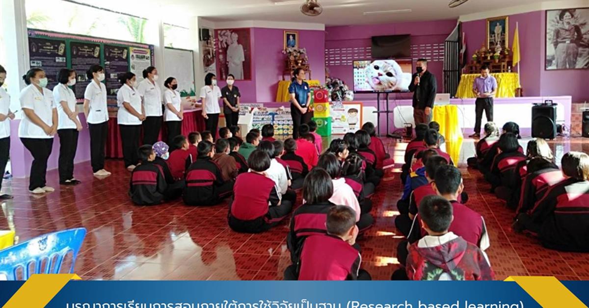      นิสิตคณะสาธารณสุขศาสตร์ มหาวิทยาลัยพะเยา บูรณาการเรียนการสอนภายใต้การใช้วิจัยเป็นฐาน