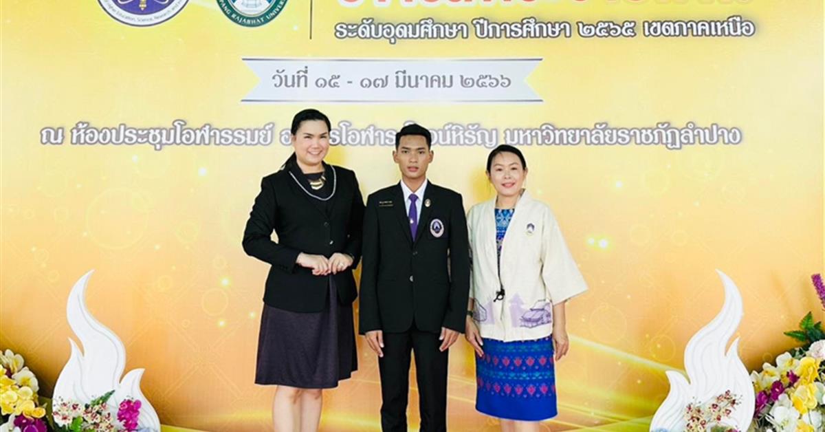 นิสิตพระราชทาน