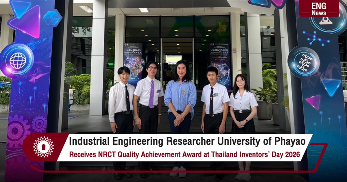 Industrial Engineering Researcher University of Phayao Receives NRCT Quality Achievement Award at Thailand Inventors’ Day 2026