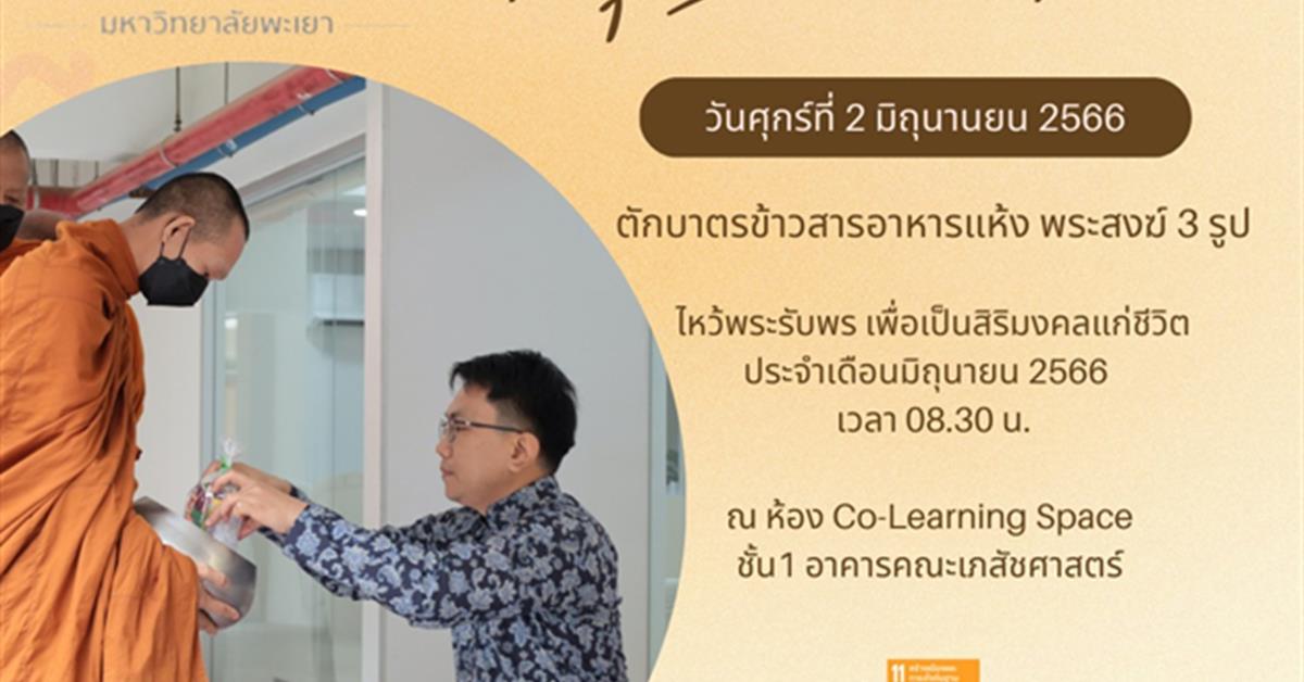 คณะเภสัชศาสตร์ 