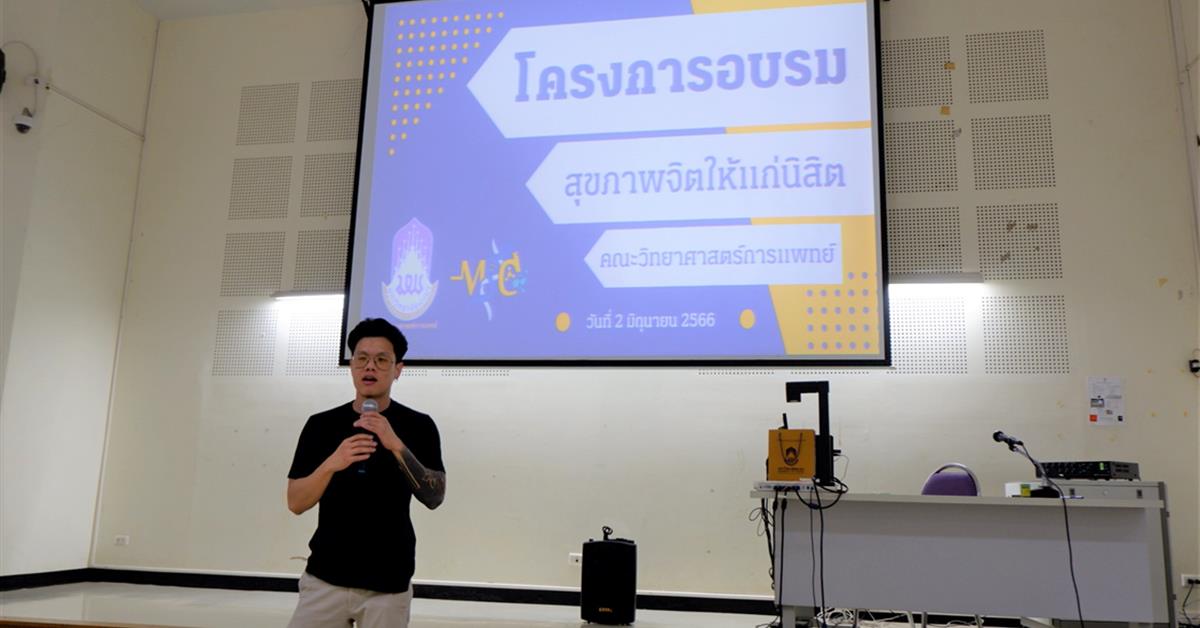 คณะวิทยาศาสตร์การแพทย์