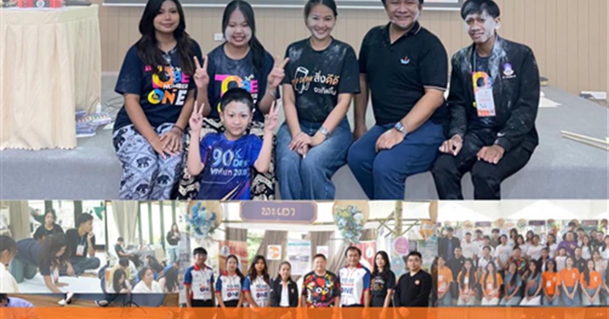 สารวัตรนิสิต และแกนนำชมรม TO BE NUMBER ONE มหาวิทยาลัยพะเยา เข้าร่วมค่ายพัฒนาศักยภาพแกนนำเยาวชนลดปัจจัยเสี่ยงเครือข่ายเยาวชน