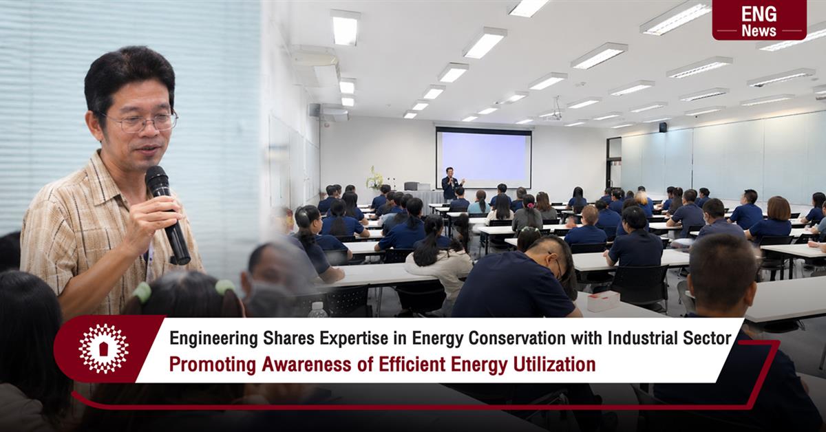 Engineering Shares Expertise in Energy Conservation with Industrial Sector Promoting Awareness of Efficient Energy Utilization