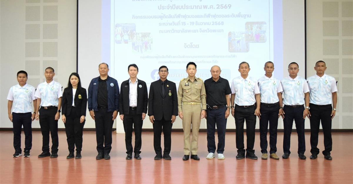 คณะวิทยาศาสตร์ มหาวิทยาลัยพะเยา