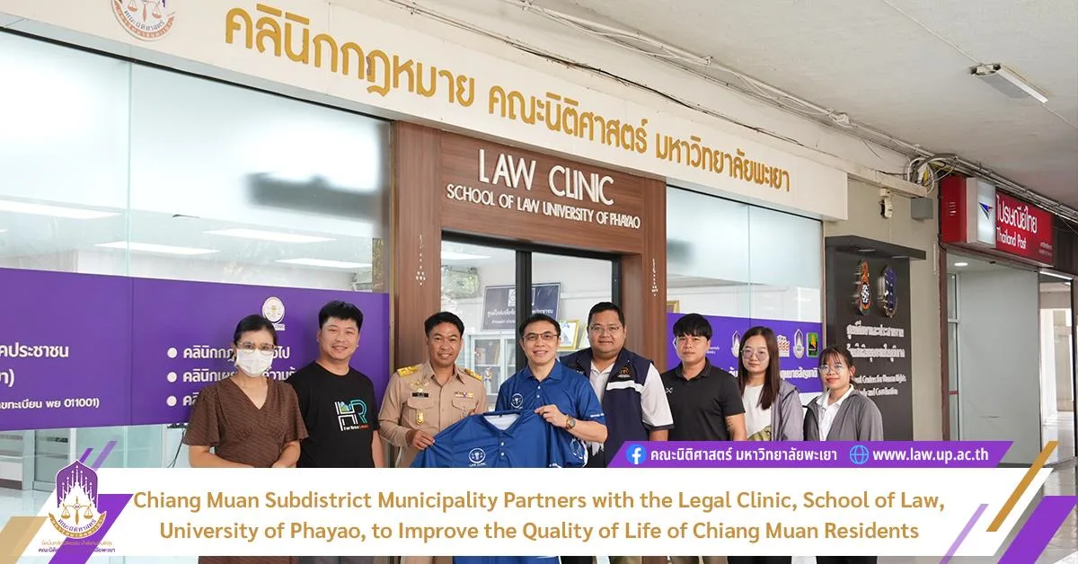 Chiang Muan Subdistrict Municipality Partners with the Legal Clinic, School of Law, University of Phayao, to Improve the Quality of Life of Chiang Muan Residents