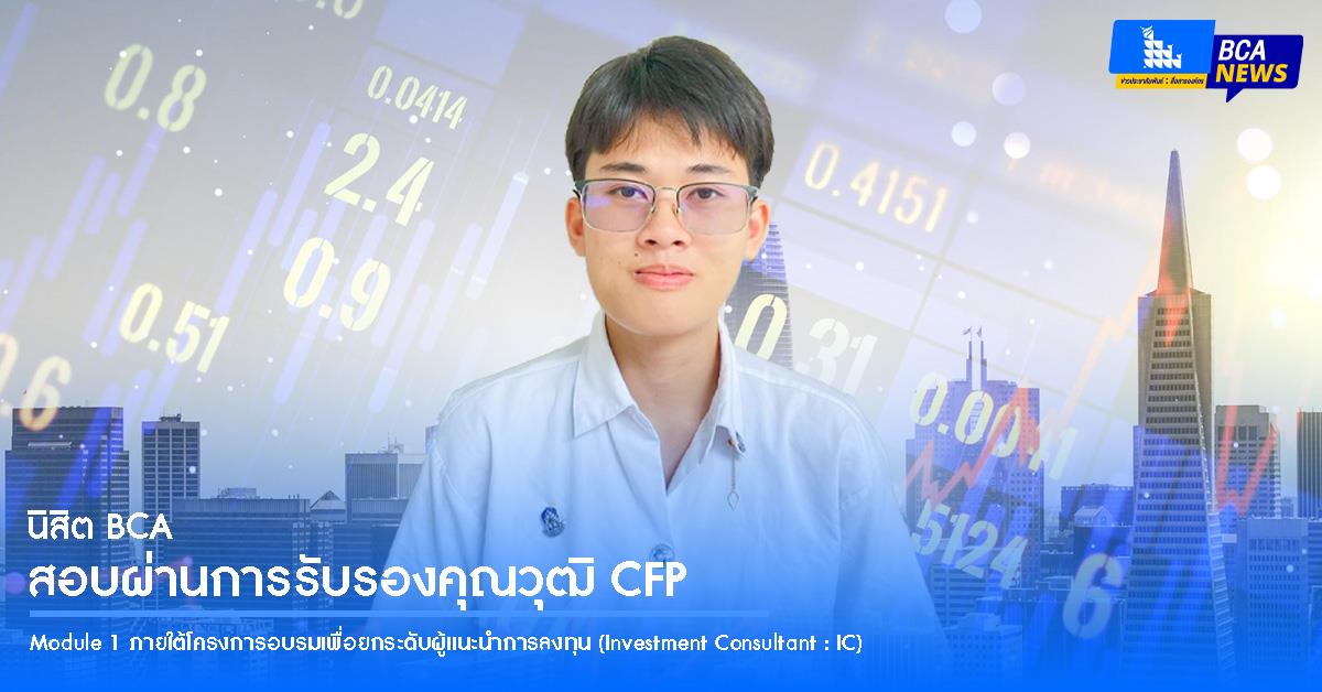 คณะบริหารธุรกิจและนิเทศศาสตร์  