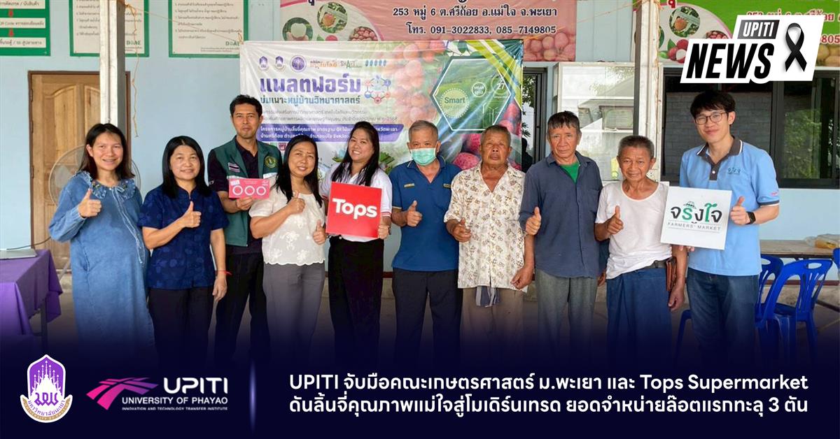UPITI