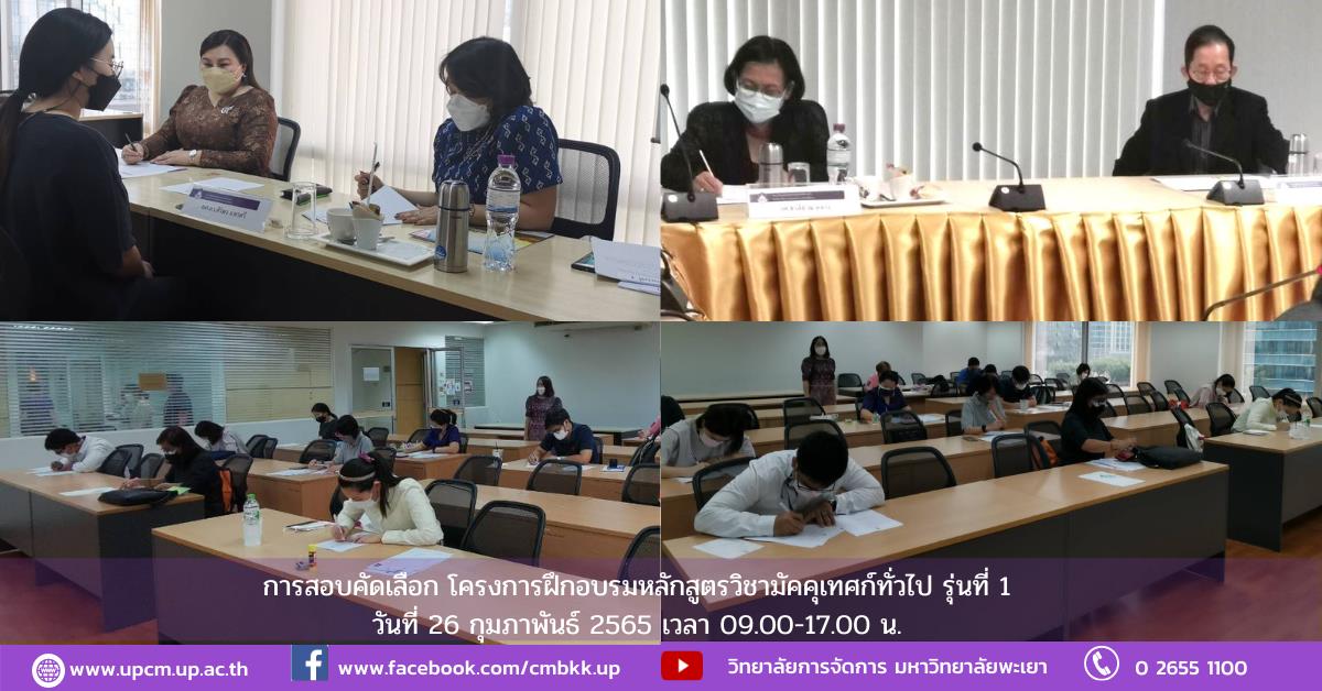 #อบรม​มัคคุเทศก์ #​อบรม​ไกด์ ​#อบร​มผู้​นำ​เที่ยว ​#​อบรม​หัวหน้า​ทัวร์​  #บัตรไกด์ #บัตรมัคคุเทศก์​ #บัตรผู้น​ำ​เที่ยว​ #บัตรหัวหน้า​ทัวร์​