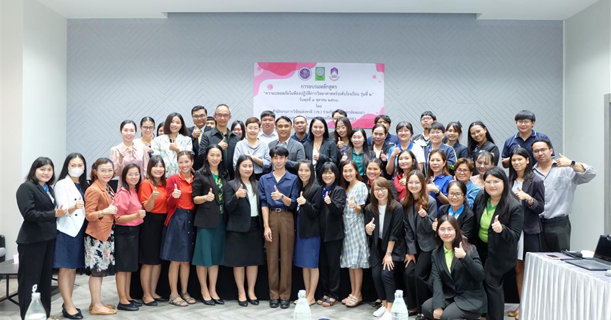 คณะวิทยาศาสตร์