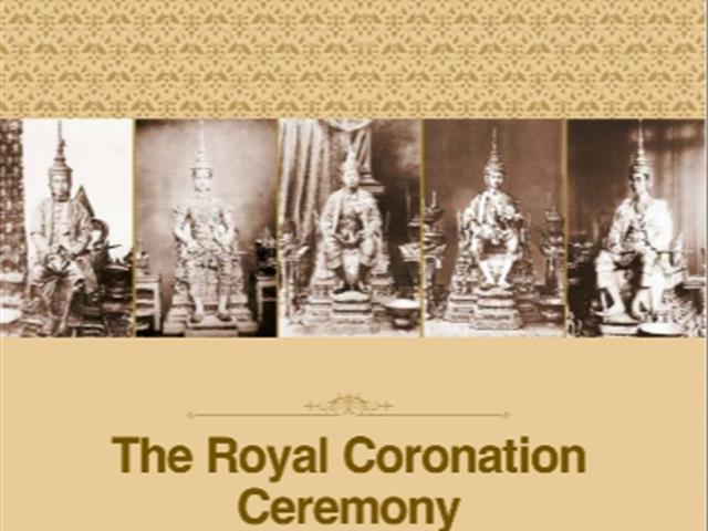บริการหนังสืออิเล็กทรอนิกส์ที่เกี่ยวข้องกับ พระราชพิธีบรมราชาภิเษก 