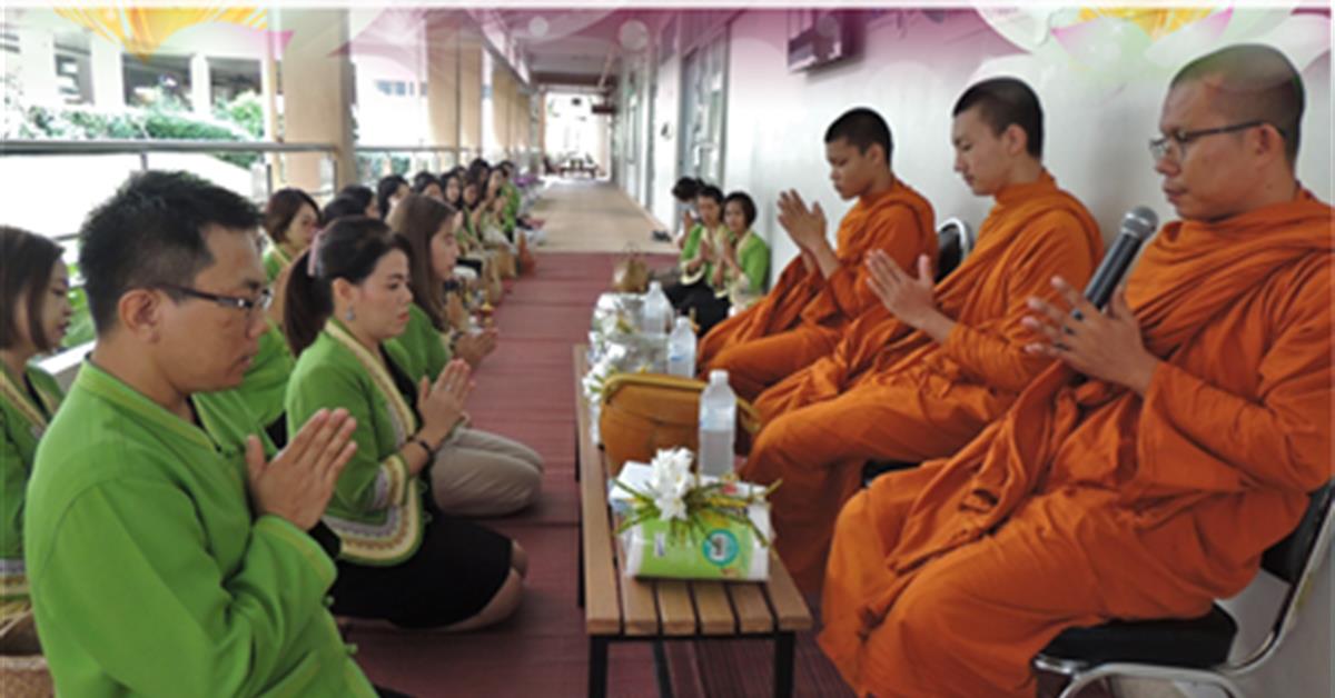 คณะเภสัชศาสตร์จัดกิจกรรมทำบุญตักบาตรข้าวสารอาหารแห้ง และรับฟังธรรม 