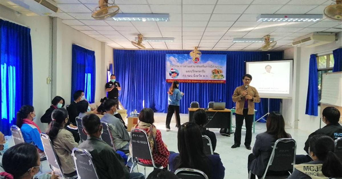 คณะเกษตรศาสตร์และทรัพยากรธรรมชาติ มหาวิทยาลัยพะเยา เข้าร่วมเสวนากลุ่มอาชีพเกษตรกรปลูกข้าวโพดในพื้นที่อำเภอปง จังหวัดพะเยา