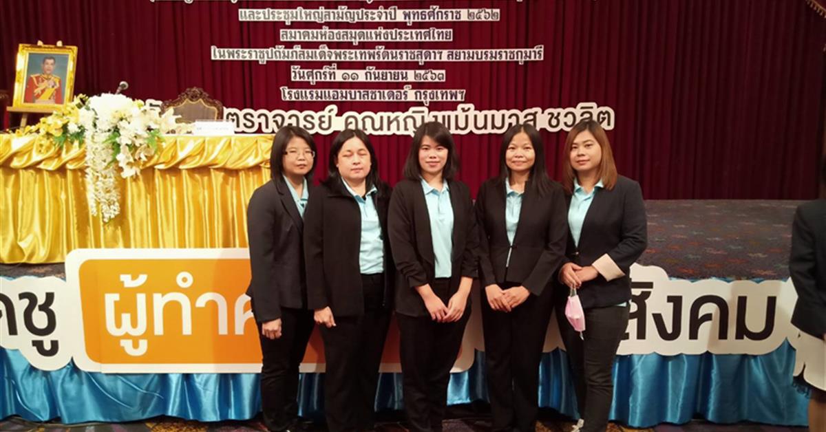 การประชุมทางวิชาการระดับชาติ 