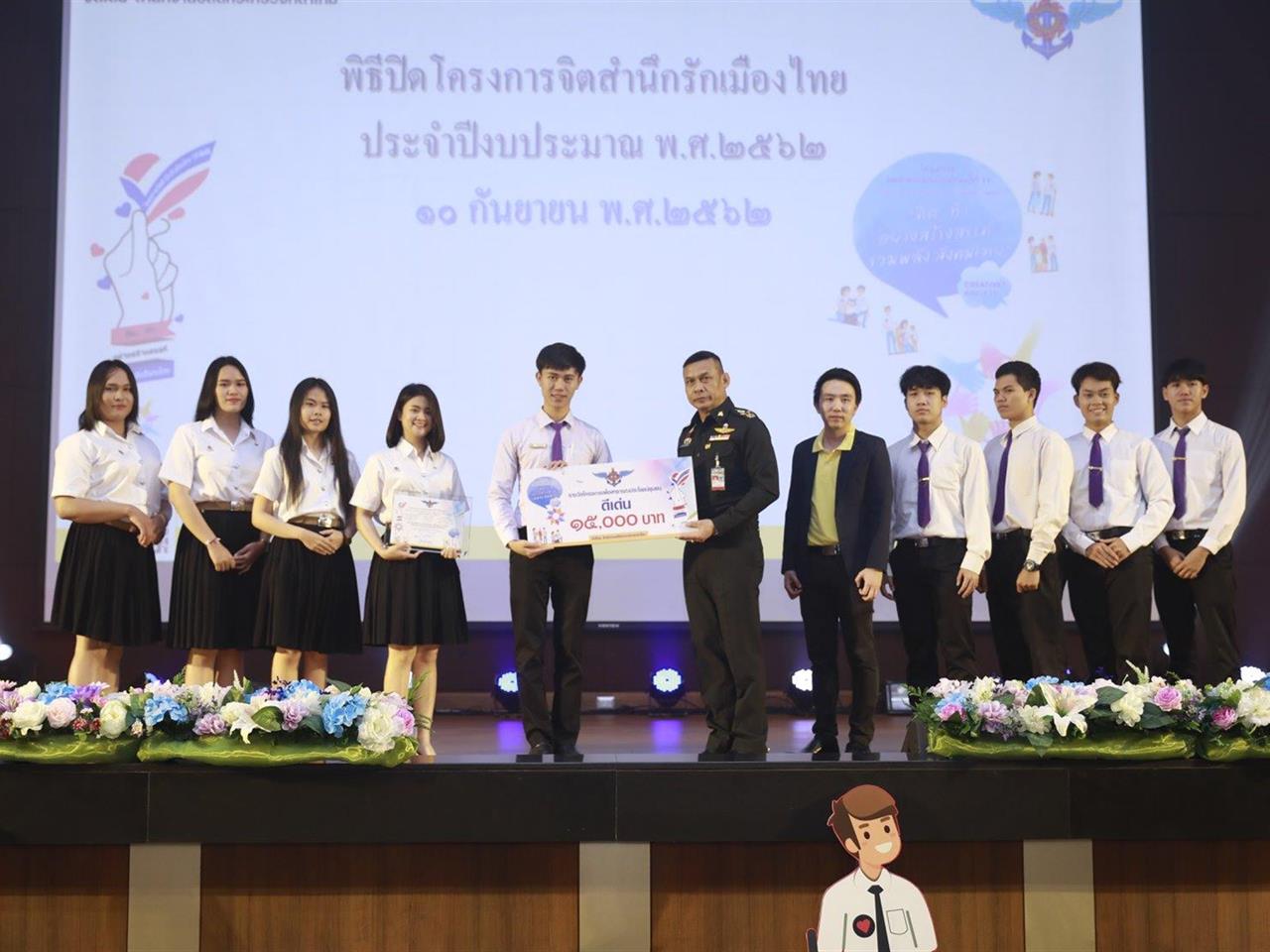 นิสิตสาขาวิชาการส่งเสริมสุขภาพ คณะแพทยศาสตร์ มหาวิทยาลัยพะเยา  เข้าร่วมพิธีประกาศผลและมอบรางวัลโครงการจิตสำนึกรักเมืองไทยปีที่ 11  สำนักงานเลขานุการสำนักงานปลัดกระทรวงกลาโหม