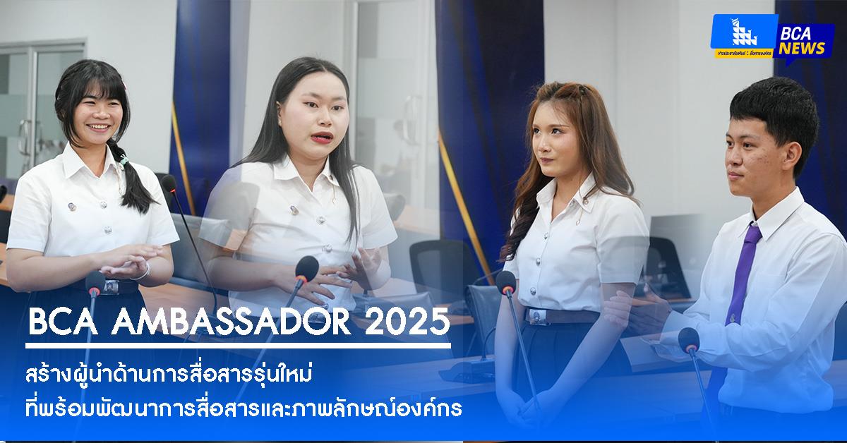 คณะบริหารธุรกิจและนิเทศศาสตร์  