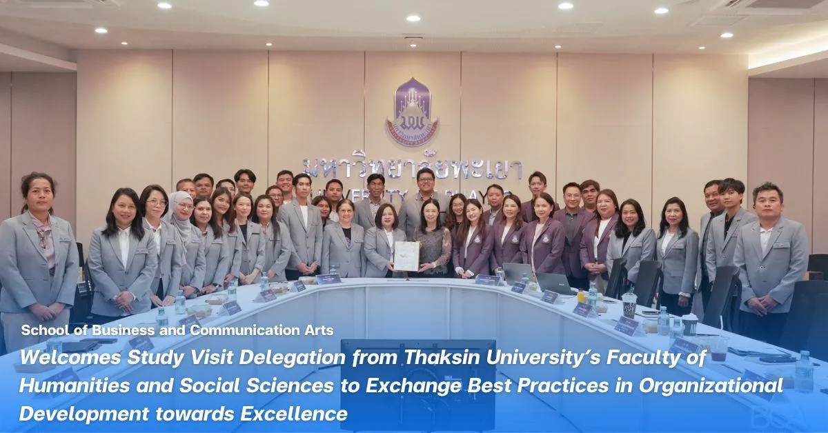 คณะบริหารธุรกิจและนิเทศศาสตร์ ต้อนรับคณะศึกษาดูงานจากคณะมนุษยศาสตร์และสังคมศาสตร์ มหาวิทยาลัยทักษิณ แลกเปลี่ยนแนวปฏิบัติที่ดีด้านการพัฒนาองค์กรสู่ความเป็นเลิศ
