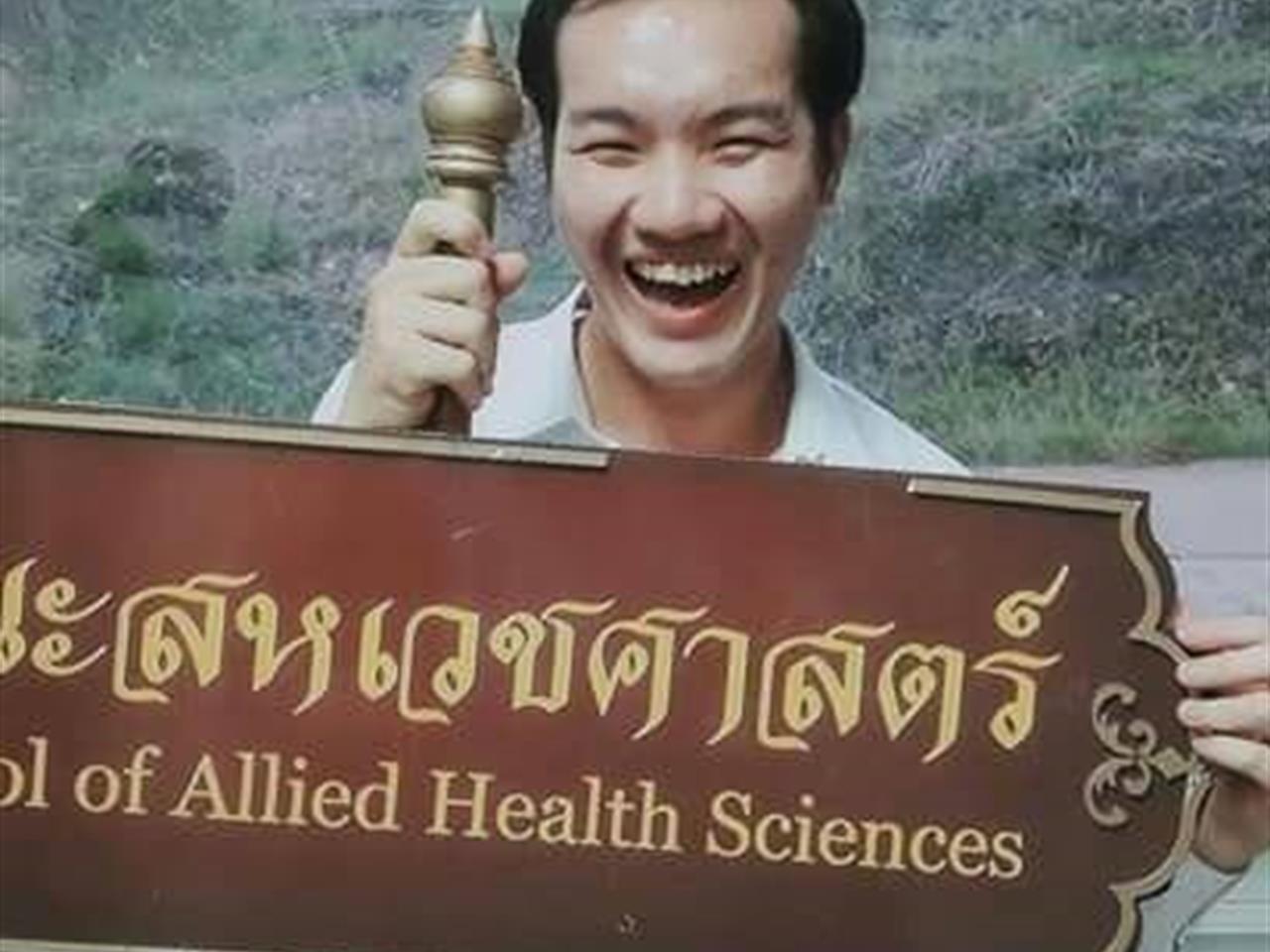 นายธนารักษ์ การุณยรัต นิสิตเทคนิคการแพทย์ ชั้นปีที่ 4 คณะสหเวชศาสตร์ มหาวิทยาลัยพะเยา ได้รับรางวัล คุณธรรม-จริยธรรมดีเด่น ประจำปีการศึกษา 2561 จาก มูลนิธิเทคนิคการแพทย์ศาสตราจารย์วีกูล วีรานุวัตติ์ (Mr. Thanarak Karunyarat, 4th Year Medical Technology Student, School of Allied Health Sciences, University of Phayao, gets Moral and Ethical Outstanding Award from Professor Weekul Weeranuwat Medical Technology Foundation)