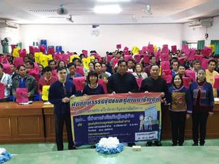 อาจารย์คณะนิติศาสตร์ ในบทบาทการเป็นวิทยากรในโครงการ "สร้างการรับรู้ สู่การอำนวยความยุติธรรมอย่างยั่งยืน"