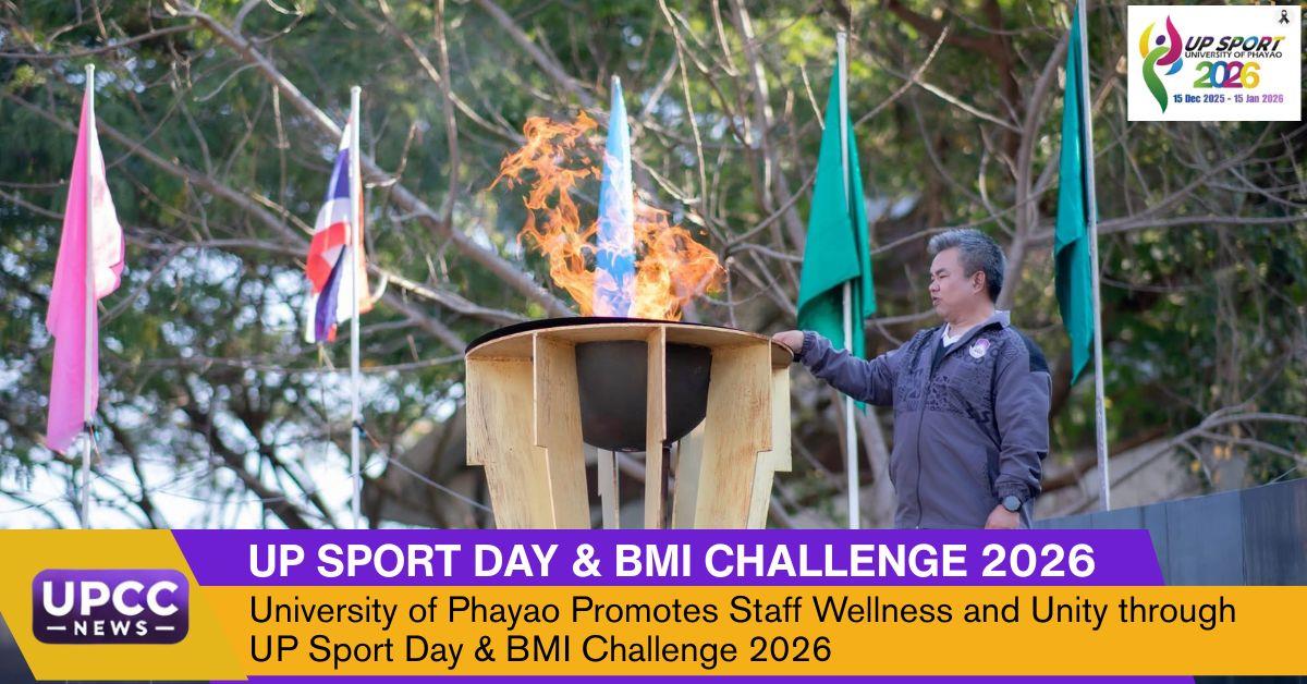 University of Phayao Promotes Staff Wellness and Unity through UP Sport Day & BMI Challenge 2026