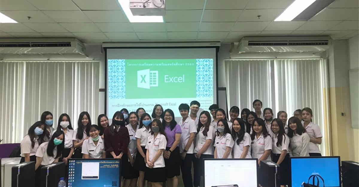 คณะเภสัชศาสตร์จัดโครงการฝึกทักษะการใช้โปรแกรม Excel ให้แก่นิสิตชั้นปีที่4