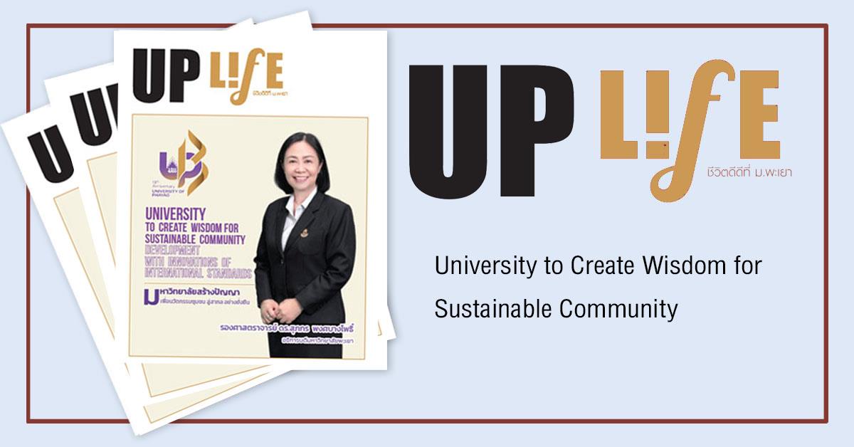 UP Life : University to Create Wisdom for Sustainable Community