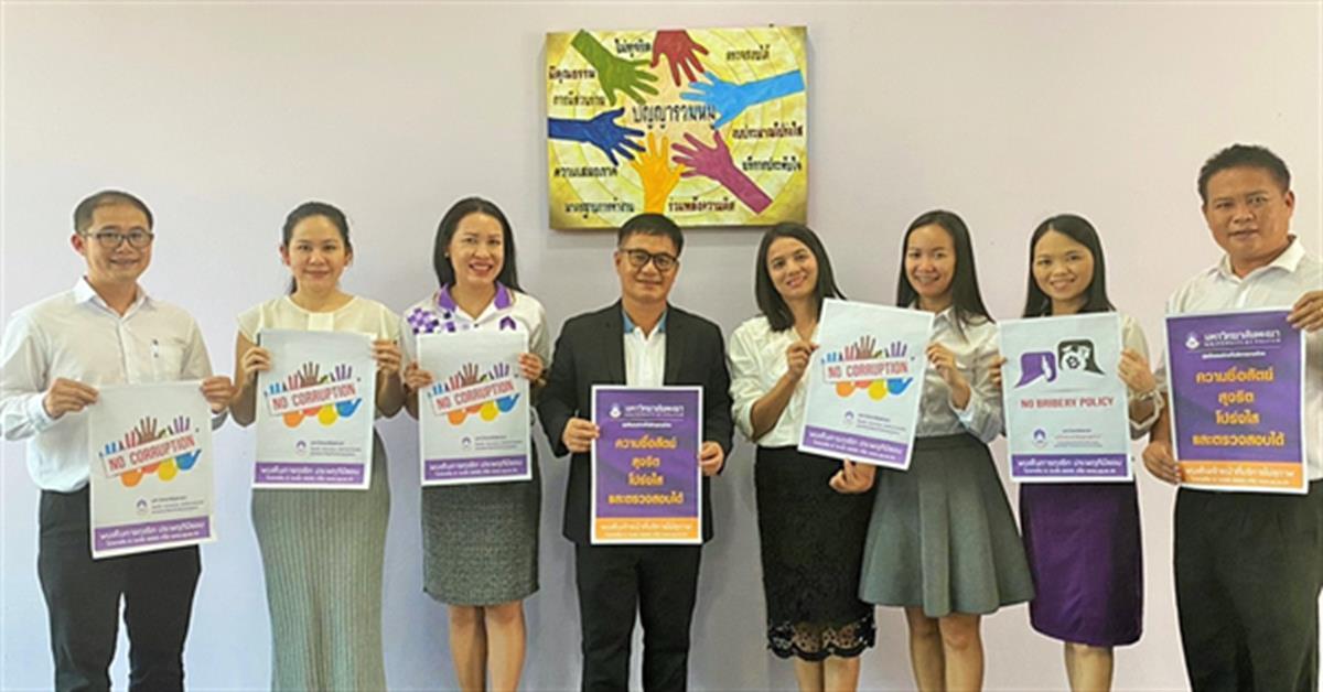 วิทยาเขตเชียงรายจัดโครงการอบรมเพื่อส่งเสริมคุณธรรมและความโปร่งใสในการดำเนินงานวิทยาเขตฯ