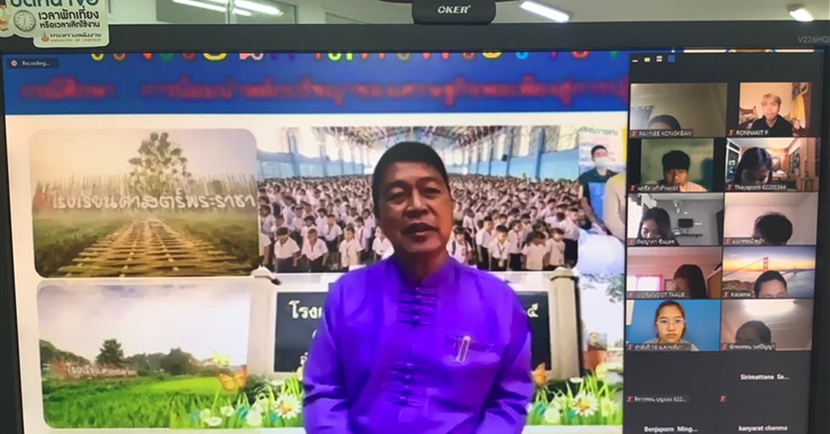 วิทยาลัยการศึกษา มหาวิทยาลัยพะเยา จัดกิจกรรมเสริมความเป็นครู (กิจกรรมตามแนวทางปรัชญาของเศรษฐกิจพอเพียง) 
