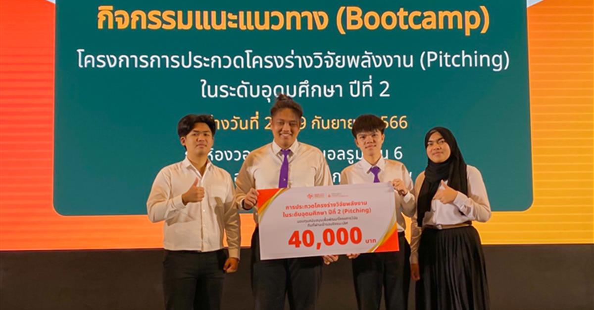 Congratulations to the students of the School of Education who have passed the selection round for the Energy Research Project Competition (Pitching) Congratulations to the students of the School of Education who have passed the selection round for the Energy Research Project Competition (Pitching) in Year 2 of higher education