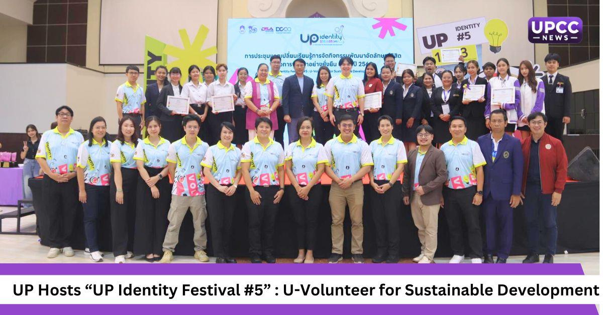 UP Identity Festival