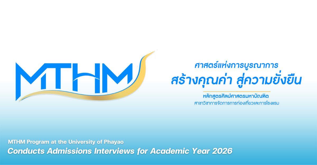 Master of Arts Program in Tourism and Hotel Management at the University of Phayao Conducts Admissions Interviews for Academic Year 2026